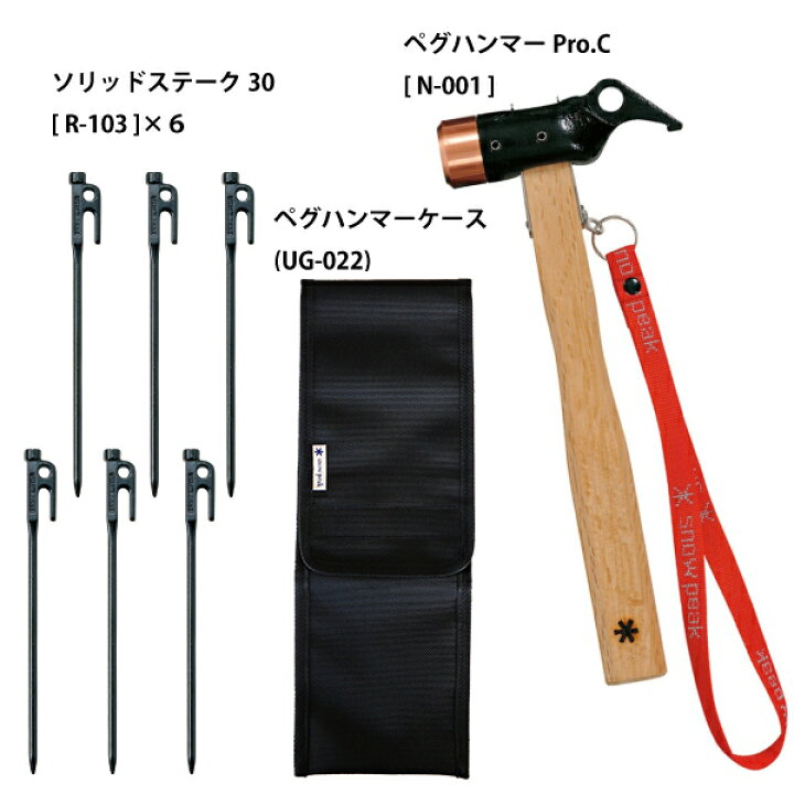 楽天市場】スノーピーク ペグハンマーPro.C &ハンマーケース 