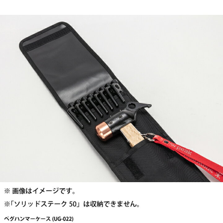 楽天市場】スノーピーク ペグハンマーPro.C &ハンマーケース 