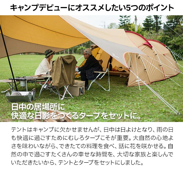 楽天市場】スノーピーク テント エントリーパックTT SET-250RH
