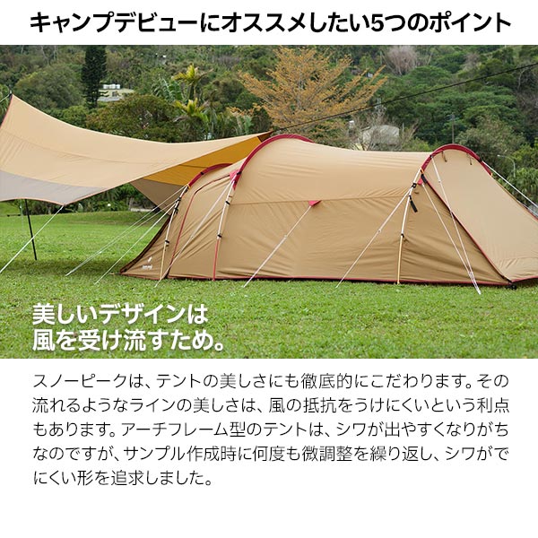 楽天市場】スノーピーク テント エントリーパックTT SET-250RH 