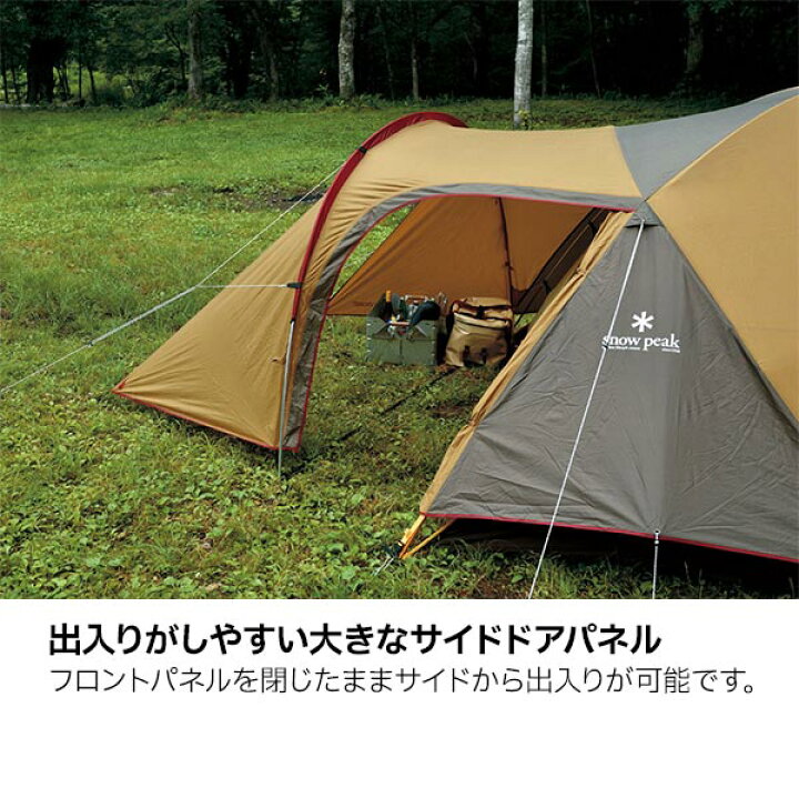 楽天市場】スノーピーク・アメニティドーム【M】スターターセットSDE  