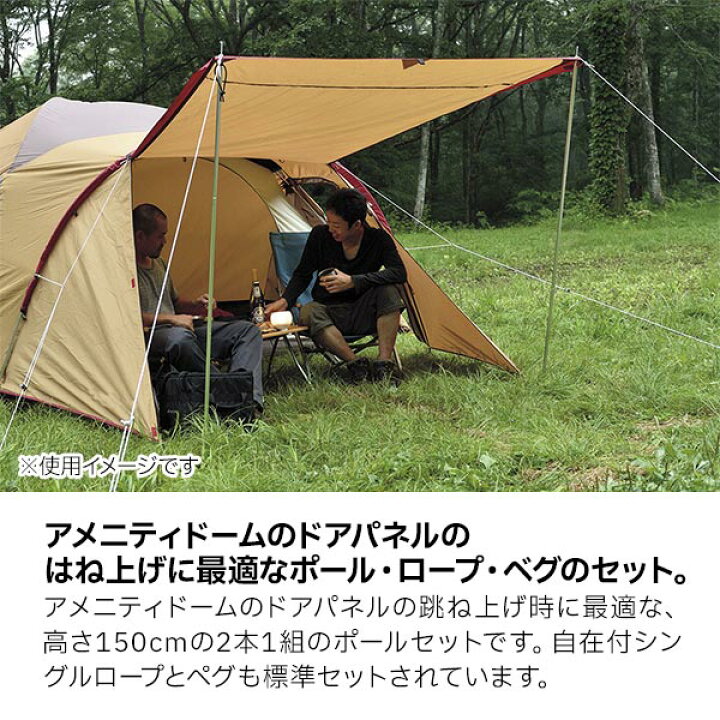 楽天市場】スノーピーク ポール アメニティドーム アップライトポール  