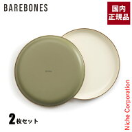 ベアボーンズ カトラリー エナメル 2トーン プレート 2枚セット 20235055 アウトドア キャンプ 食器 キッ…