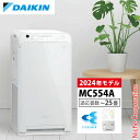 空気清浄機 ダイキン ストリーマ空気清浄機 MC554A 花粉対策製品認証 ～25畳 花粉 ペット ホコリ ニオイ 脱臭 PM2.5 …