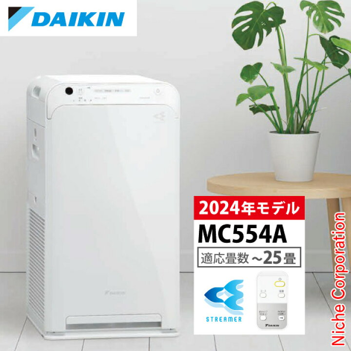 楽天市場】空気清浄機 ダイキン ストリーマ空気清浄機 MC554A 花粉対策  