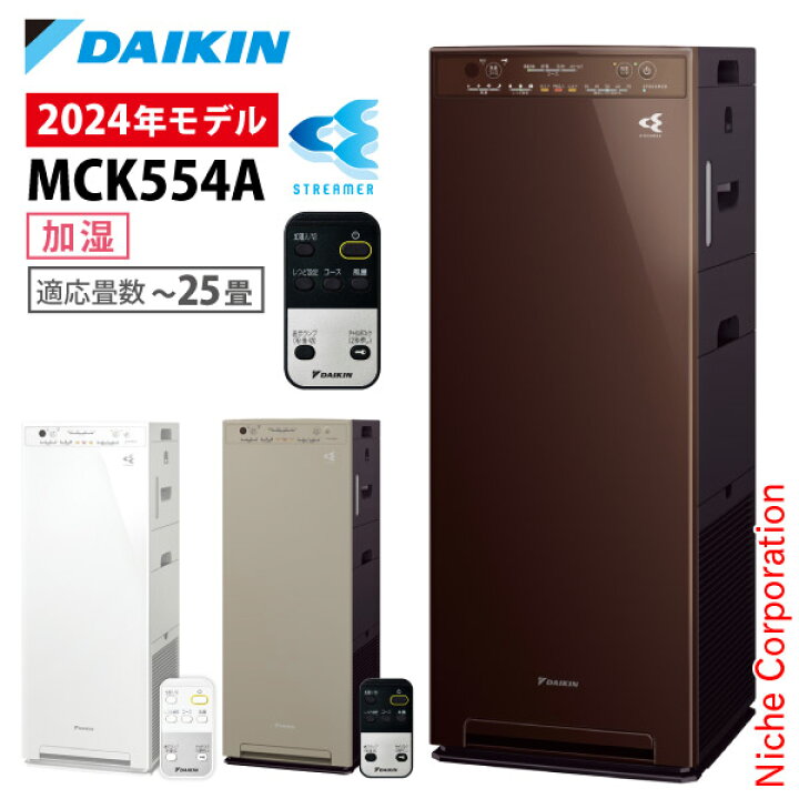 ダイキン 空気清浄機 MCK55YN-W 2022年製 （ダイキン 空気清浄機 加湿 