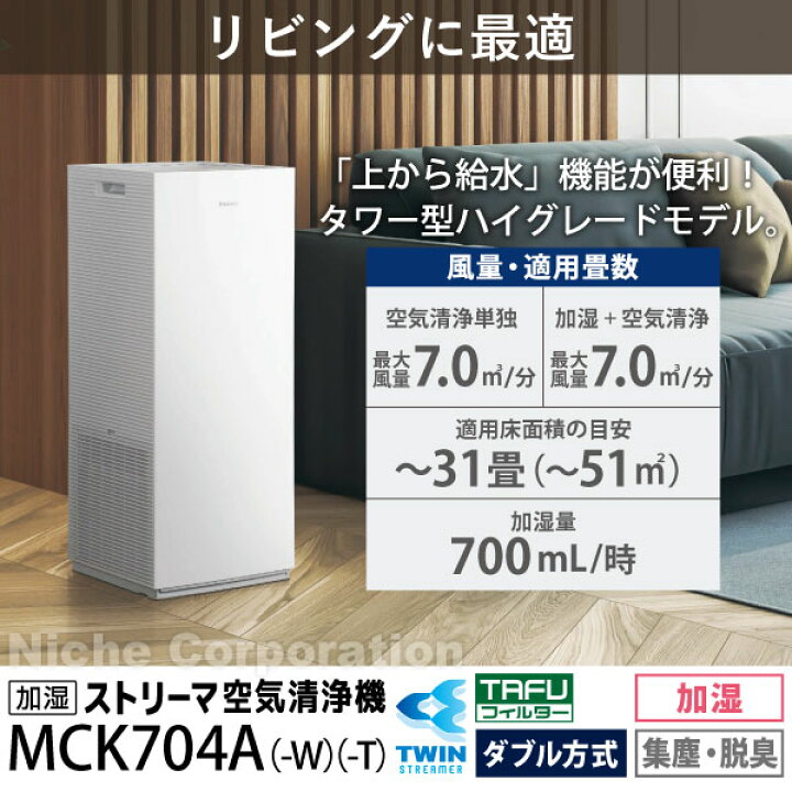 楽天市場】ダイキン 加湿ストリーマ空気清浄機 MCK704A 花粉対策製品  