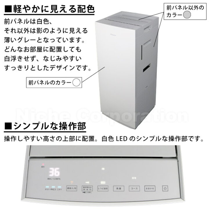 楽天市場】ダイキン 加湿ストリーマ空気清浄機 MCK704A 花粉対策製品 