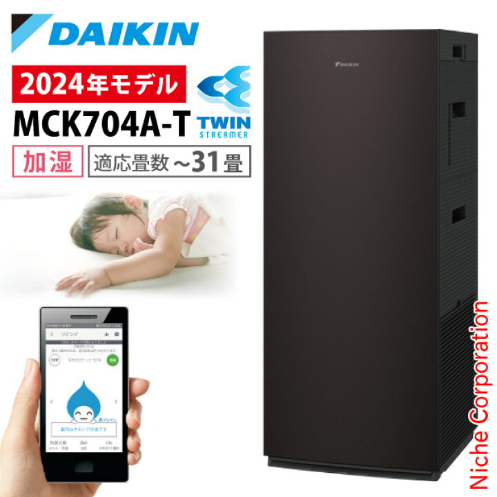 楽天市場】ダイキン 加湿ストリーマ空気清浄機 MCK704A 花粉対策製品  