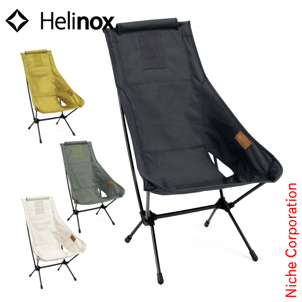 ヘリノックス チェア チェアツー ホーム Helinox 19750030 アウトドア ハイバック キャンプ 椅子 背もたれ イス リラックスチェアのサムネイル
