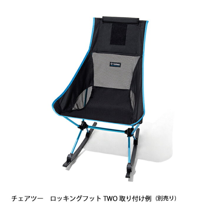 楽天市場】ヘリノックス チェアツー タイダイ 1822333-BKTD アウトドア 