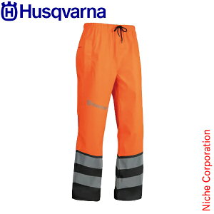 ハスクバーナ レインウェア レインズボン ハイビズ F Husqvarna 5976629 レインパンツ ズボン パンツ 雨具 合羽 雨合羽 カッパ 造園 林業 作業服 作業