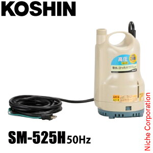 �H�i �����p�����|���v 50Hz SM-525H 0348684