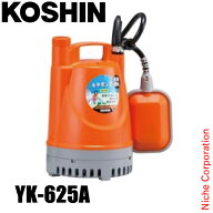 工進 清水用水中ポンプ ポンディ 60Hz（西日本仕様） 自動運転 YK-625A 0348727 水中ポンプ 清水用ポンプ…