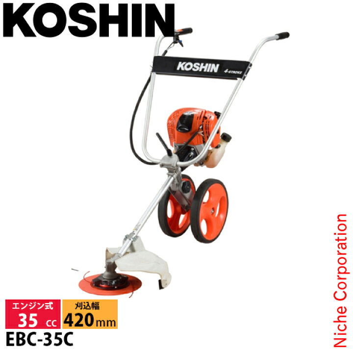 楽天市場】工進 手押し式エンジン草刈機 EBC-35C 0768502 EBC35C 