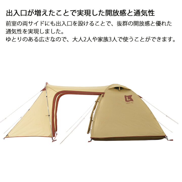 楽天市場】ロゴス テント 2〜3人用 Fes Breeze 2ルーム DUOプラス-BC 