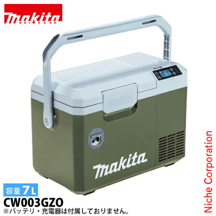 楽天市場】マキタ makita 40Vmax 充電式保冷温庫 オリーブ 本体のみ 