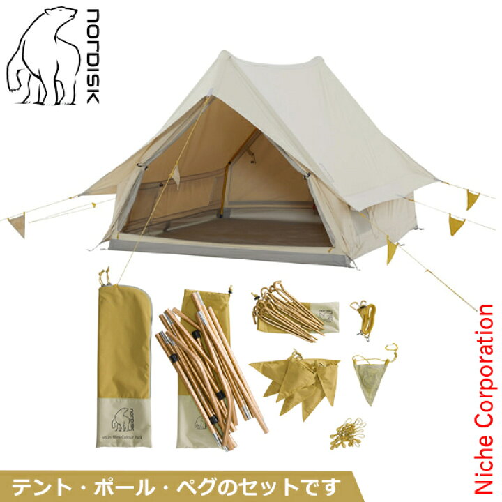 楽天市場】ノルディスク ユドゥンミニ テント&カラーポール  