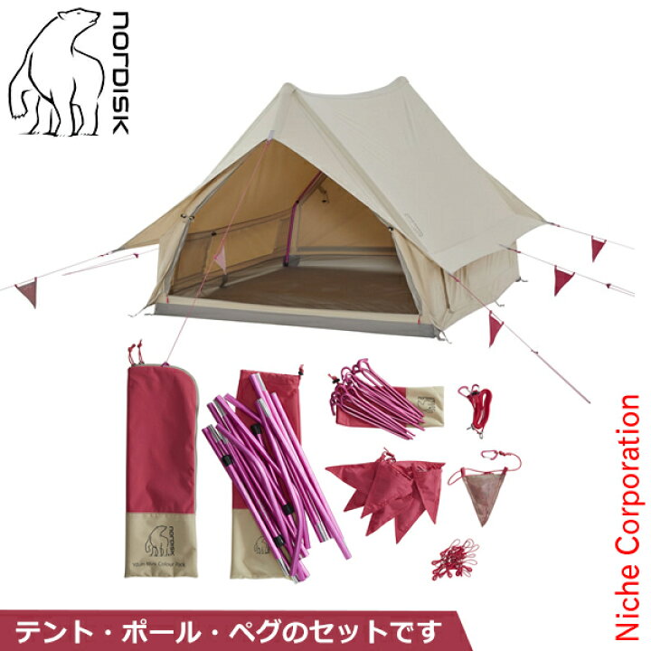 楽天市場】ノルディスク ユドゥンミニ テント&カラーポール  