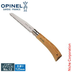 オピネル フォールディングノコギリ #12 41515 No.12 125mm アウトドアナイフ 折りたたみナイフ 登山 キャンプ のこぎり 鋸 ガーデニング nocu 注目商品