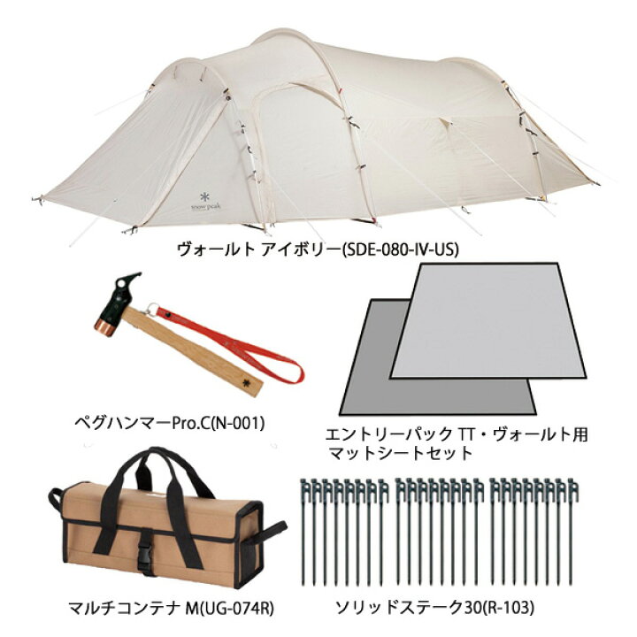 楽天市場】スノーピーク ヴォールト アイボリー エントリーセットSDE 