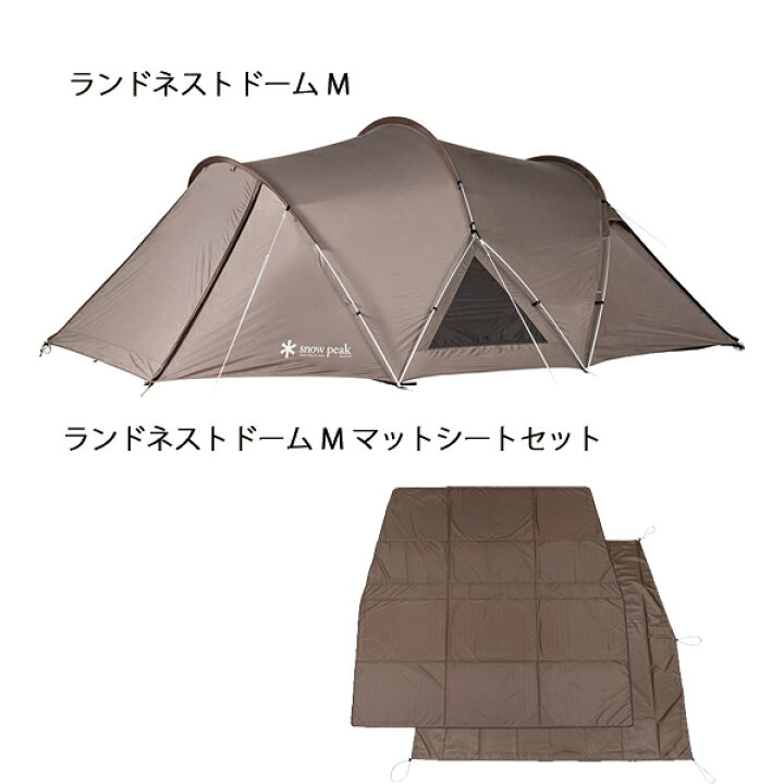 楽天市場】スノーピーク ランドネストドーム M マット・シートセット  