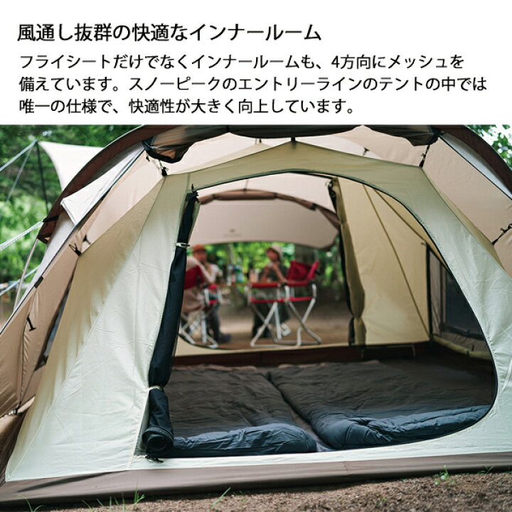 楽天市場】スノーピーク ランドネスト M テントタープセット SET-260 
