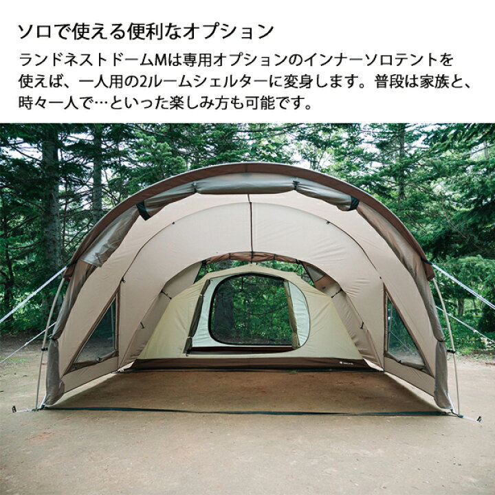 楽天市場】スノーピーク ランドネスト M テントタープセット SET-260 