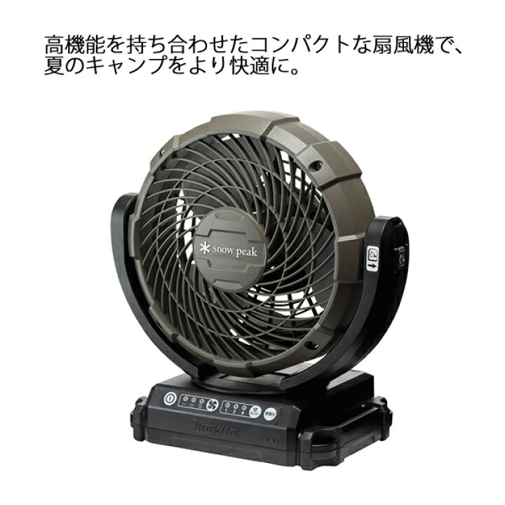 楽天市場】スノーピーク フィールドファン バッテリー・充電器付き MKT 