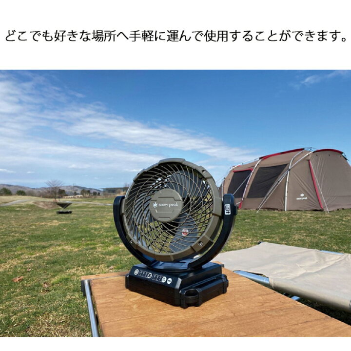 楽天市場】スノーピーク フィールドファン バッテリー・充電器付き MKT 