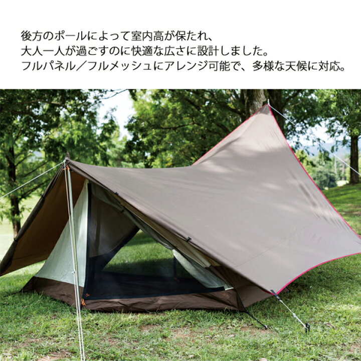 楽天市場】スノーピーク テント 野遊びセット2023 ヘキサイーズ 