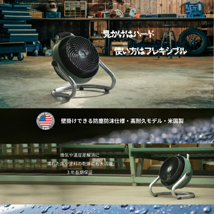 未使用 VORNADO ボルネード サーキュレーター 293HD-JP 強力換気 - 扇風機