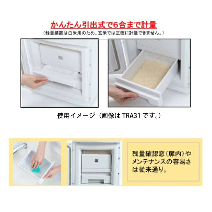 楽天市場】アルインコ 定温 米びつクーラー 21kg ALINCO TRA21 米 