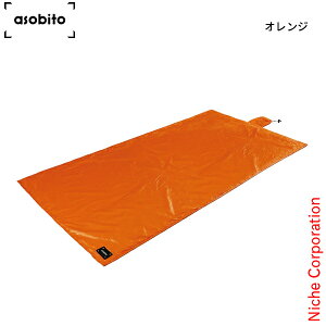 アソビト ポケッタブルライトシート ABA-006 アウトドア キャンプ キャンプ用品 2人用 レジャーシート 軽量 コンパクト 注目商品