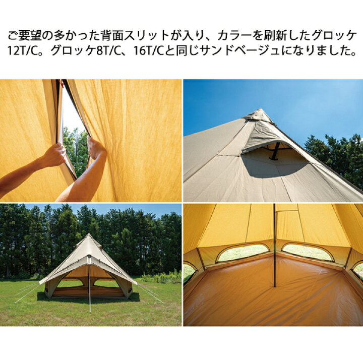 楽天市場】オガワキャンパル(ogawa) グロッケ12 T/C II 2729 家族 家族 
