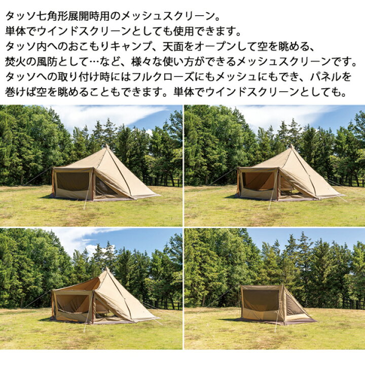 楽天市場】オガワキャンパル(ogawa) タッソ メッシュスクリーン  