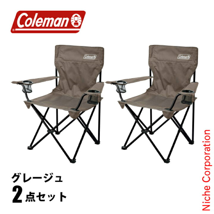 楽天市場】コールマン リゾートチェア グレージュ 2点セット 