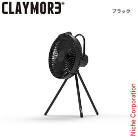 クレイモア ファン ブイ 1040 CLFNV1040 アウトドア ファン キャンプ 電動ファン サーキュレーター 扇風機 送風機 充電式