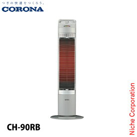 コロナ 遠赤外線暖房機 コアヒートスリム 900W CH-90RB 暖房 ヒーター 日本製 シーズヒーター 遠赤外線