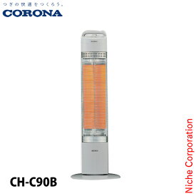 コロナ 遠赤外線暖房機 スリムカーボン 900W CH-C90B 暖房 ヒーター 日本製 カーボン 遠赤外線