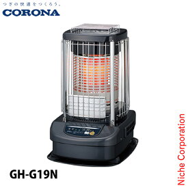 コロナ ブルーバーナー 業務用 48畳用 自然対流 CORONA GH-G19N ブルーバーナ 暖房 日本製 ストーブ 石油ストーブ