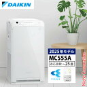 ダイキン ストリーマ空気清浄機 MC555A 空気清浄機 花粉対策製品認証 ～25畳 花粉 ペット ホコリ ニオイ 脱臭 PM2.5 菌 ウイルス 黄砂 コンパクト 加湿なし 小型 DAIKIN 2025年モデル MC555A-W