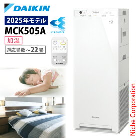 ダイキン 加湿ストリーマ空気清浄機 MCK505A 加湿機能付き 空気清浄機 花粉対策製品認証 ～22畳 加湿器 花粉 ペット ホコリ ニオイ 脱臭 PM2.5 菌 ウイルス 黄砂 DAIKIN 2025年モデル MCK505A-W