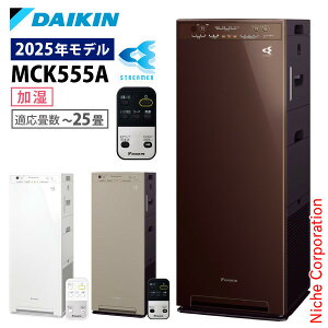 _CL Xg[}C@ MCK555A @\t C@ ԕ΍iF `25  ԕ ybg zR jIC EL PM2.5  ECX  DAIKIN 2025Nf MCK555A-W MCK555A-T M