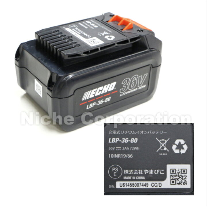 楽天市場】エコー チェーンソー 36V トップハンドルソー バッテリー2個 