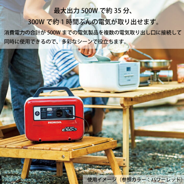 楽天市場】ホンダ 蓄電機 LiB-AID E500 ネオエナメルホワイト E500JN1 