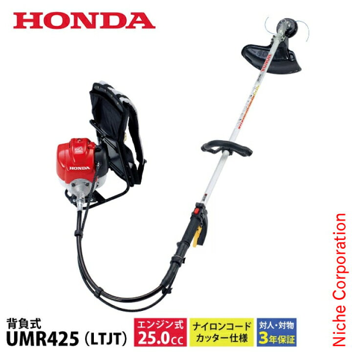 楽天市場】ホンダ 草刈り機 25cc ループハンドル 背負式バンド 