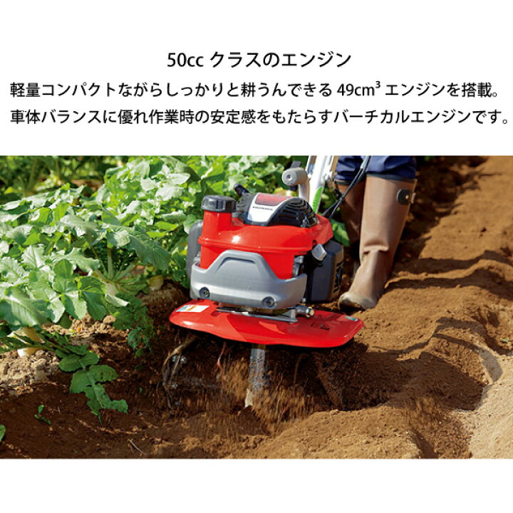 楽天市場】ホンダ 耕運機 家庭用 耕うん機 プチな ぷちな 標準ローター 