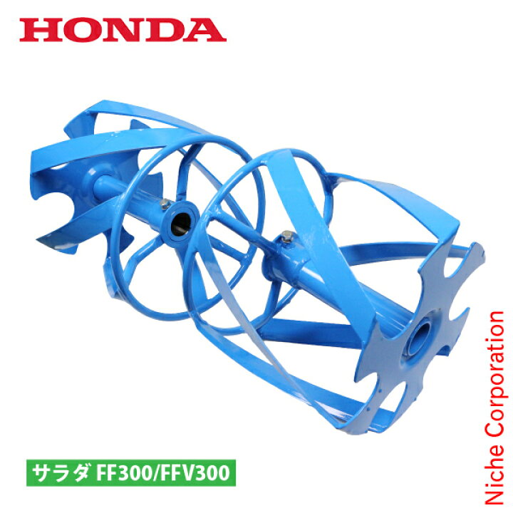 楽天市場】ホンダ ブルースパイラル 550 FF300 FFV300 用 11829 サ・ラ 