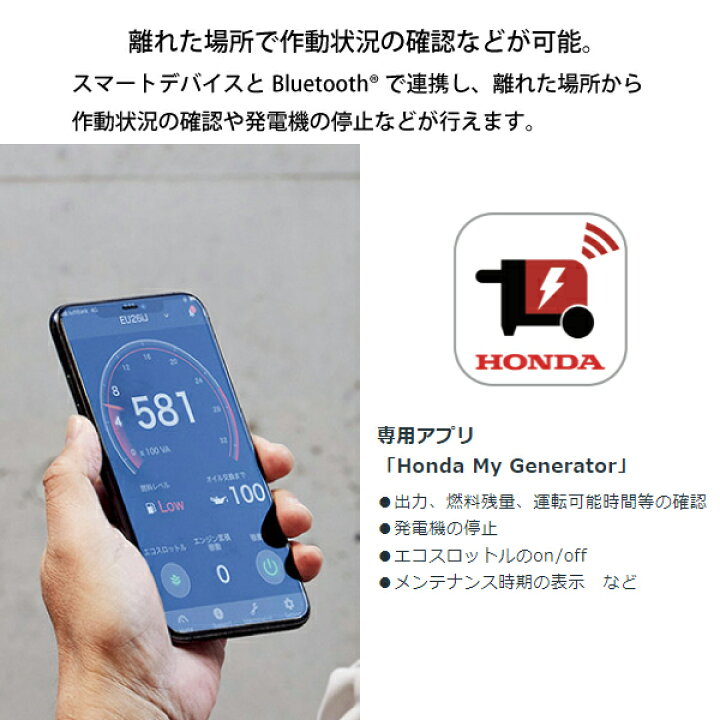 楽天市場】ホンダ 発電機 EU26iJ JN 正弦波インバーター搭載発電機 